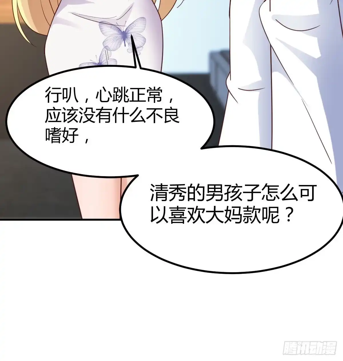 我有元婴NB症（元婴有点多） 企业级理解 第57页