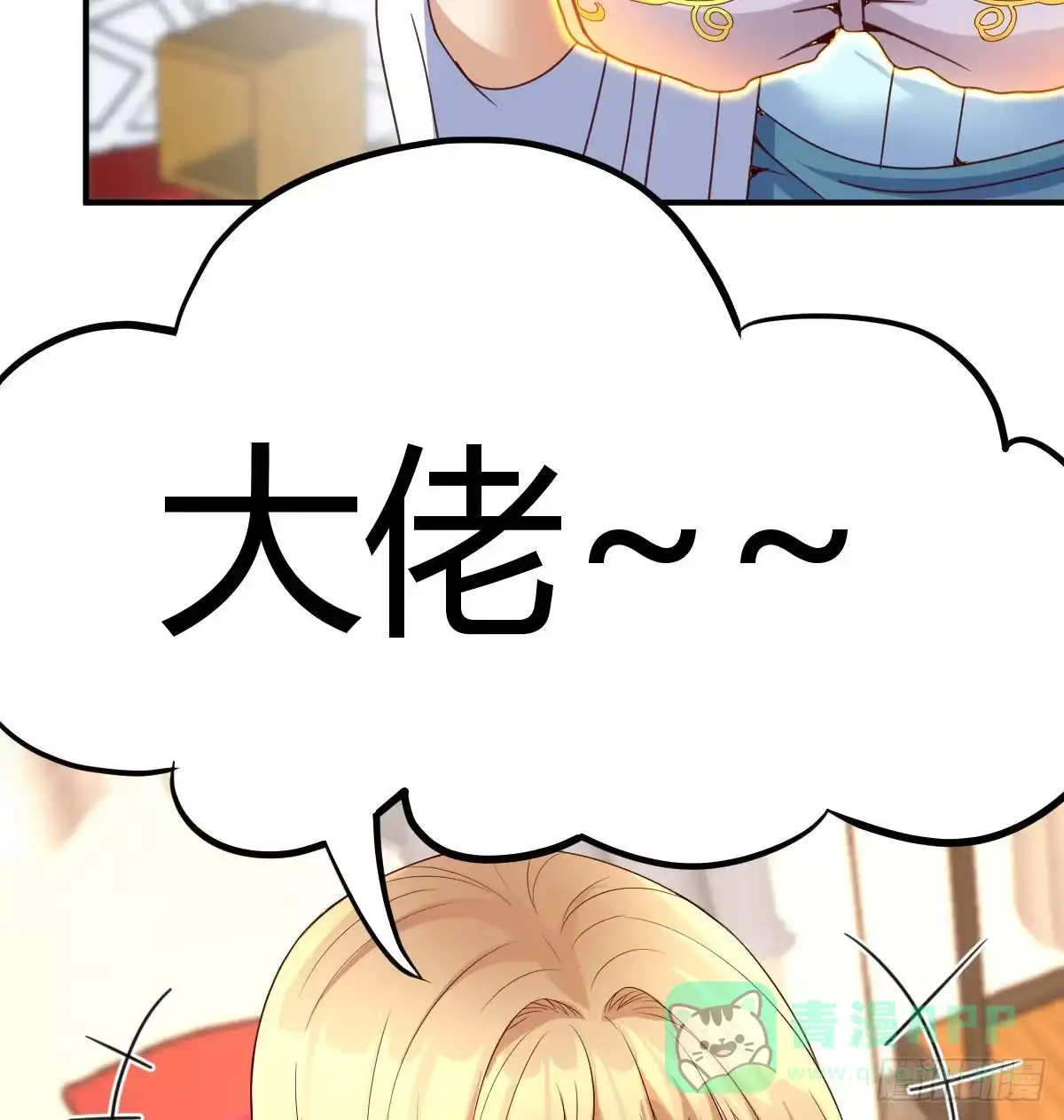 我有元婴NB症（元婴有点多） 企业级理解 第46页