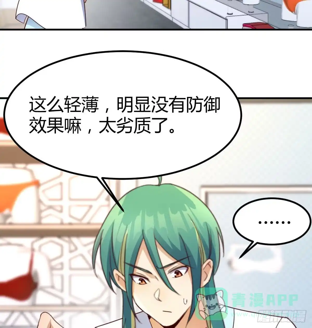 我有元婴NB症（元婴有点多） 企业级理解 第41页