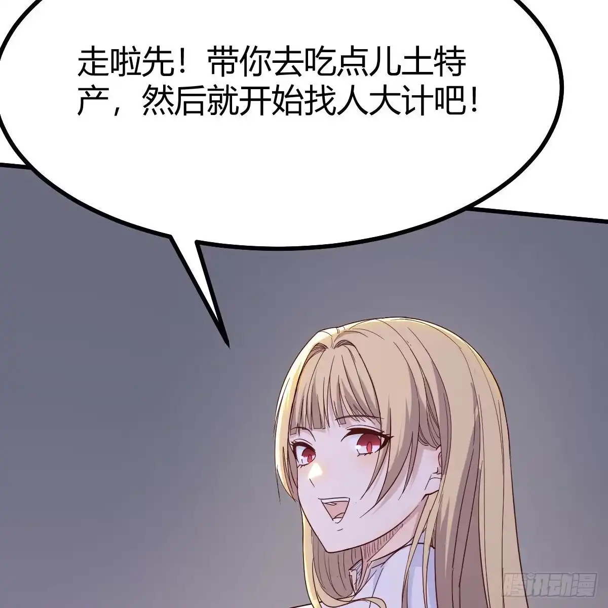 我有元婴NB症（元婴有点多） 企业级理解 第29页