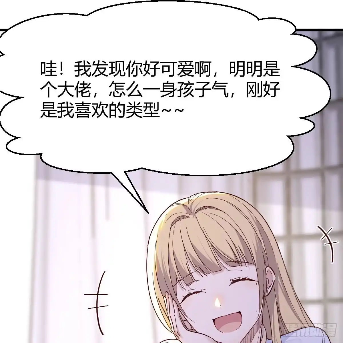 我有元婴NB症（元婴有点多） 企业级理解 第19页