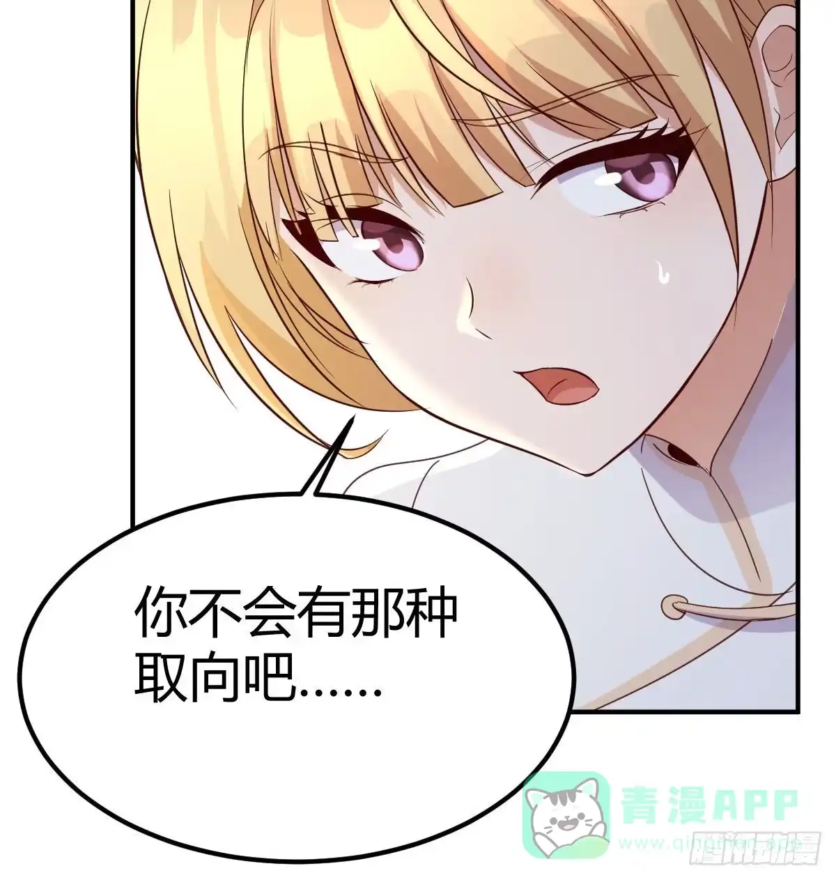 我有元婴NB症（元婴有点多） 企业级理解 第51页