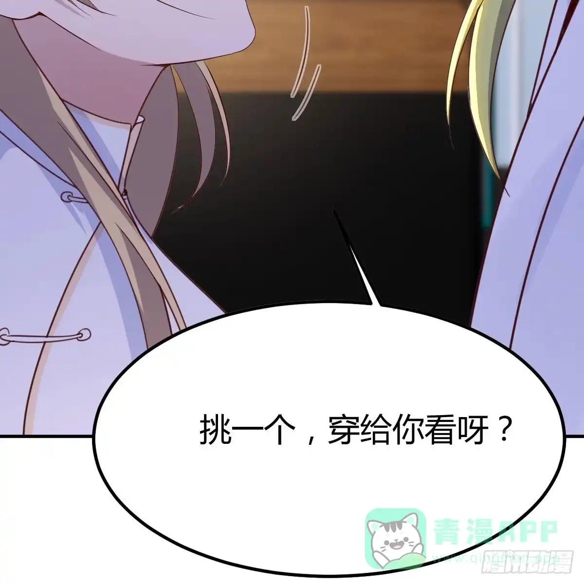 我有元婴NB症（元婴有点多） 企业级理解 第61页