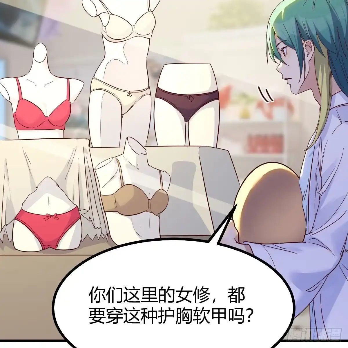 我有元婴NB症（元婴有点多） 企业级理解 第37页
