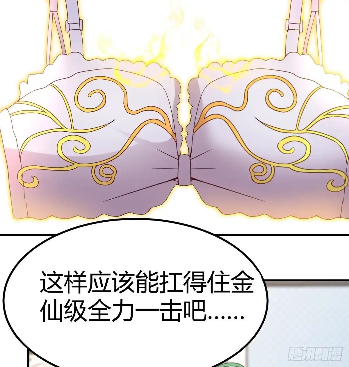 我有元婴NB症（元婴有点多） 企业级理解 第44页