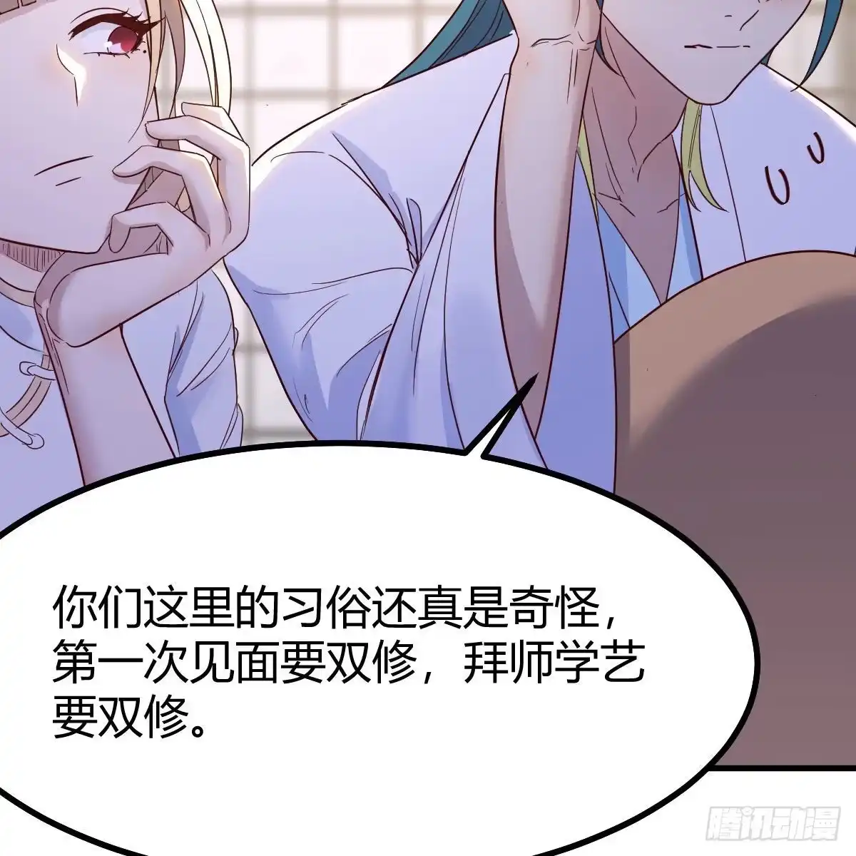 我有元婴NB症（元婴有点多） 企业级理解 第23页