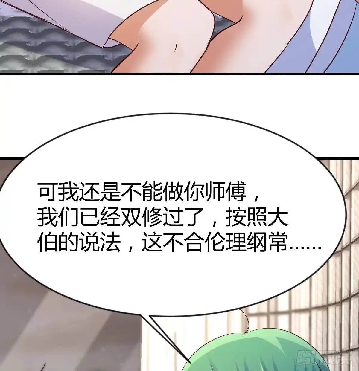 我有元婴NB症（元婴有点多） 企业级理解 第12页