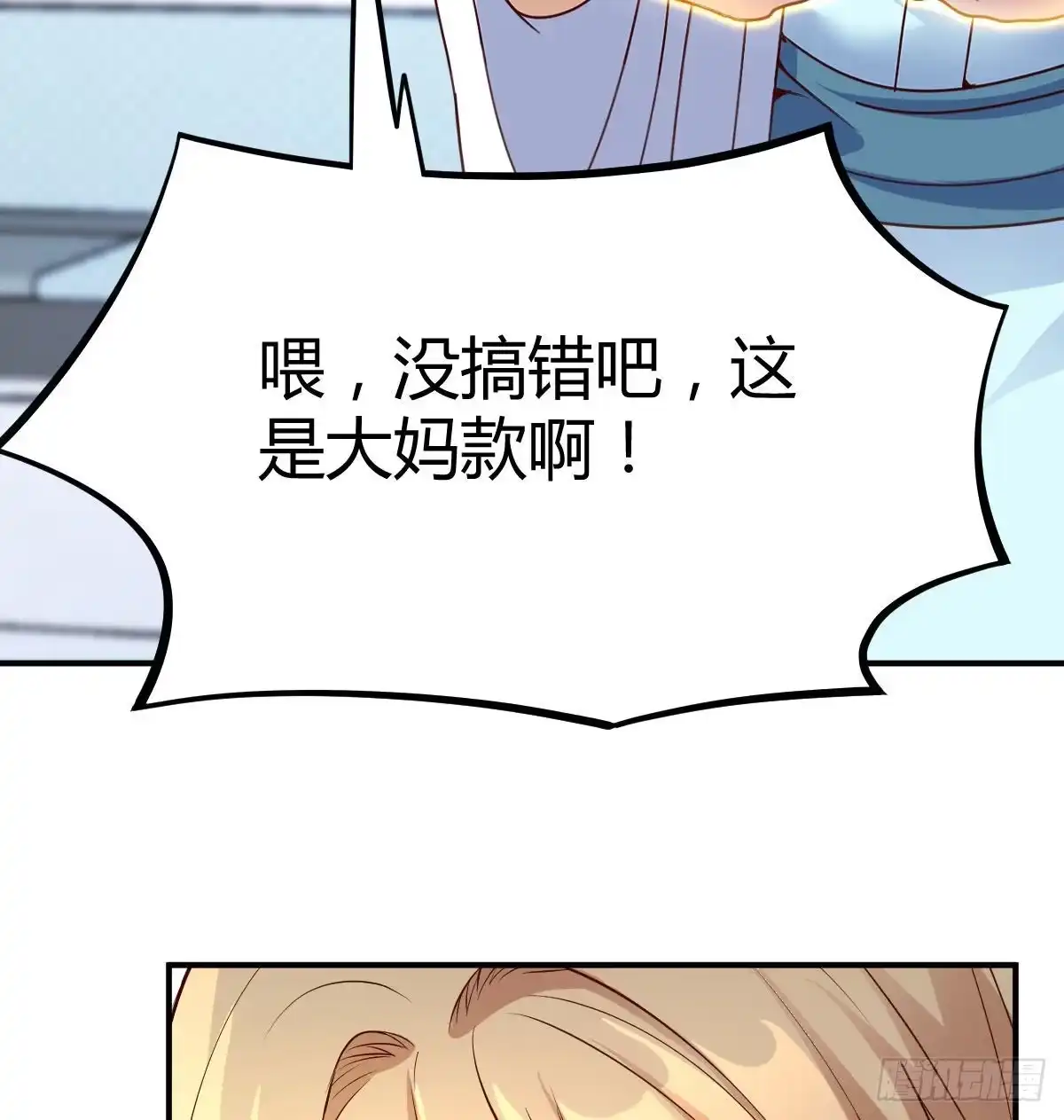 我有元婴NB症（元婴有点多） 企业级理解 第50页