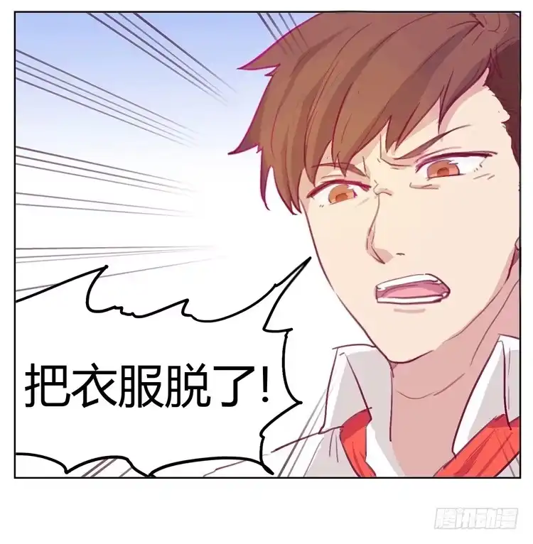 《我与秋田》你给我把衣服脱了？！！ 第83页