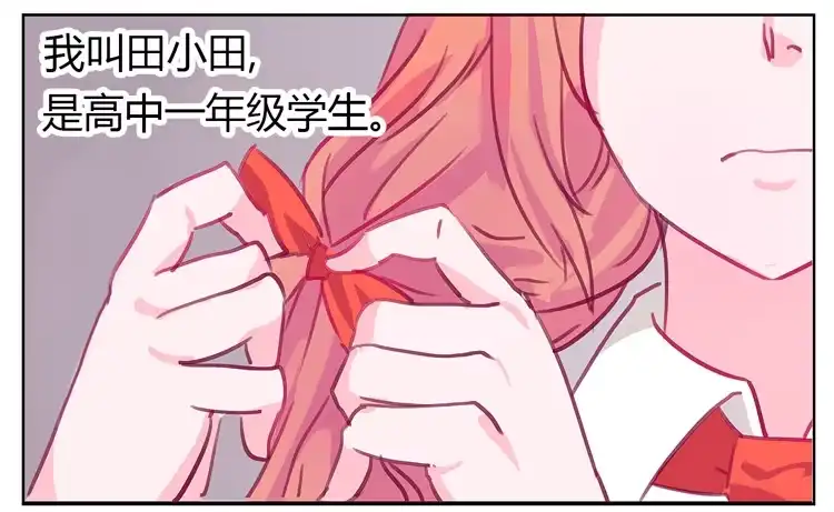 《我与秋田》你给我把衣服脱了？！！ 第23页