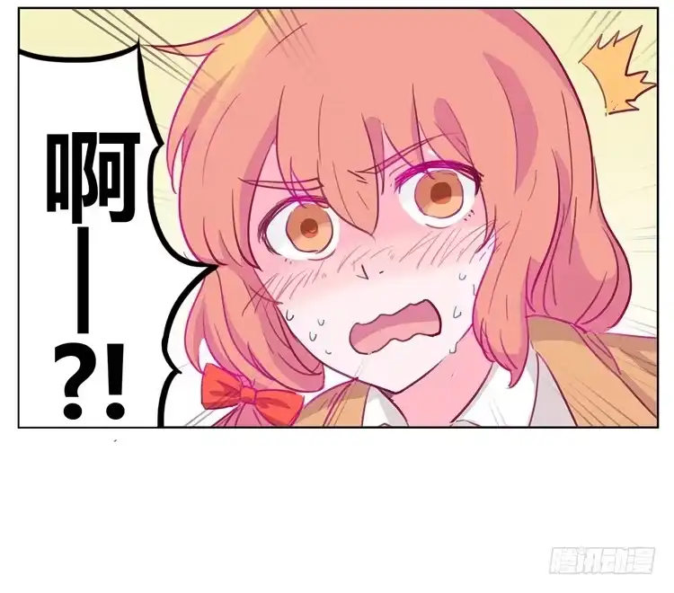 《我与秋田》你给我把衣服脱了？！！ 第80页