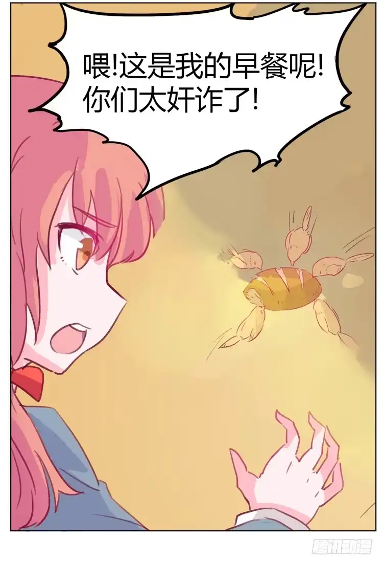 《我与秋田》你给我把衣服脱了？！！ 第48页