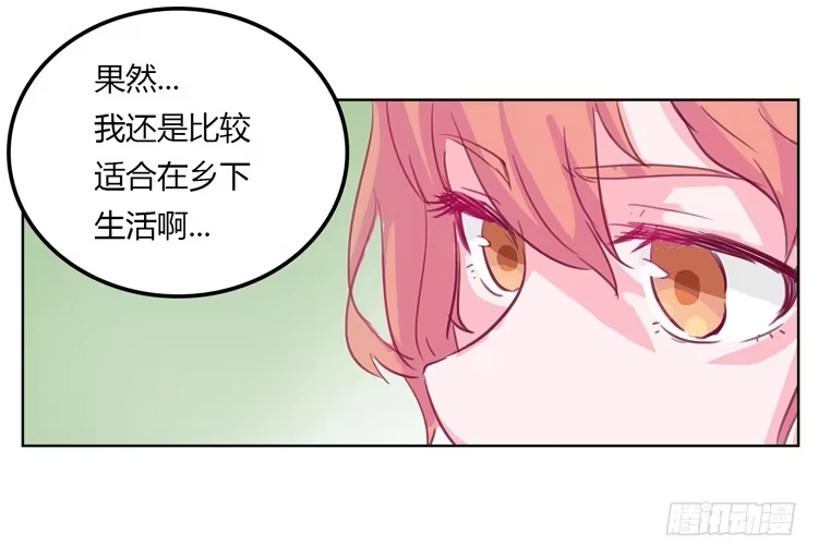 《我与秋田》你给我把衣服脱了？！！ 第42页