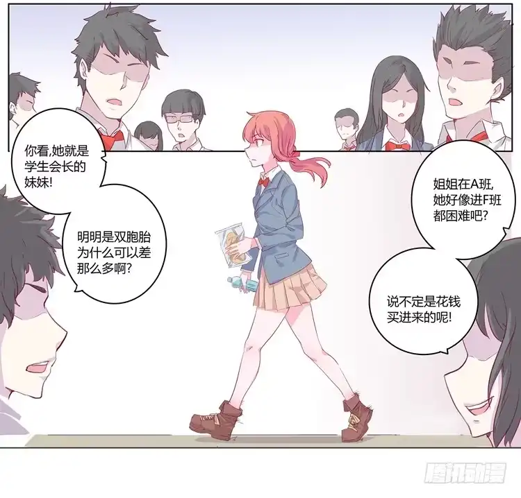 《我与秋田》你给我把衣服脱了？！！ 第33页