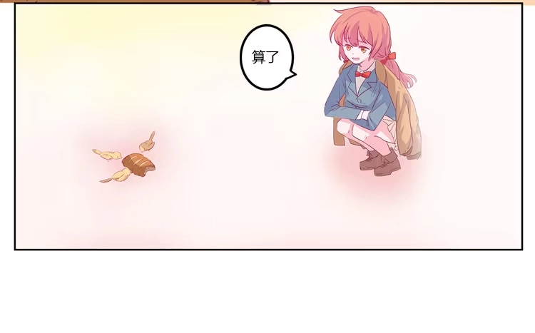 《我与秋田》你给我把衣服脱了？！！ 第58页