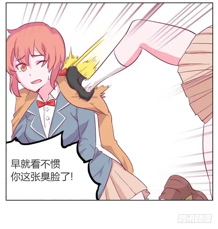 《我与秋田》你给我把衣服脱了？！！ 第69页