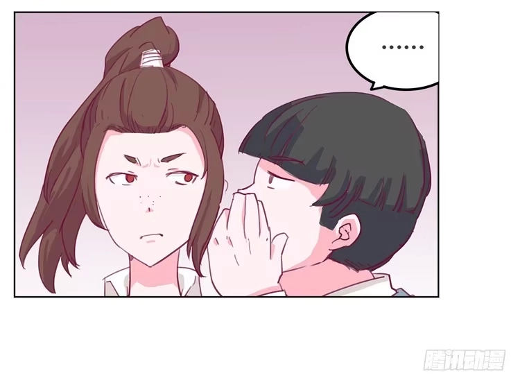 《我与秋田》你给我把衣服脱了？！！ 第72页