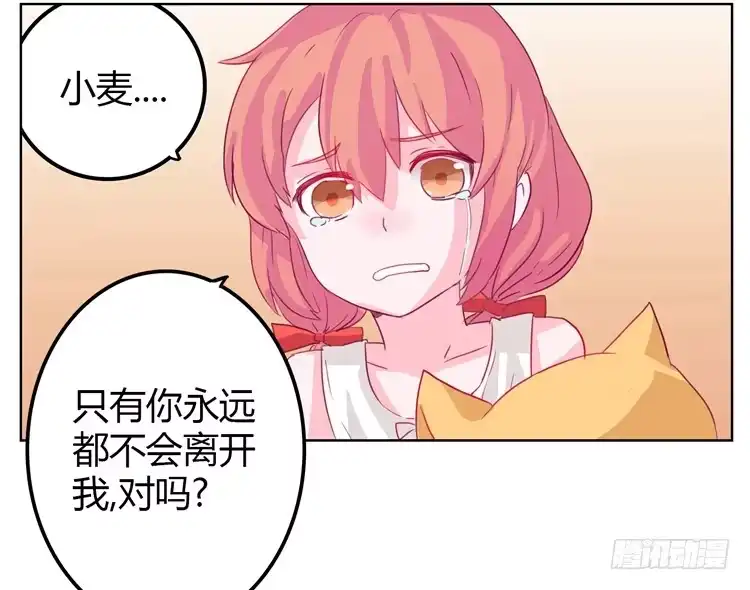 《我与秋田》你给我把衣服脱了？！！ 第12页