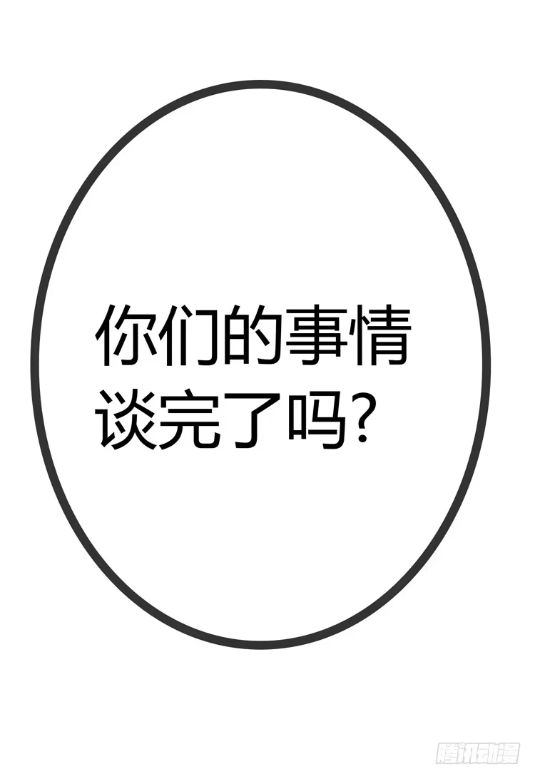 《我与秋田》你给我把衣服脱了？！！ 第77页