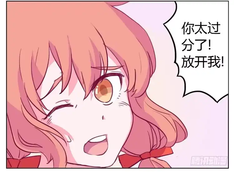 《我与秋田》你给我把衣服脱了？！！ 第75页