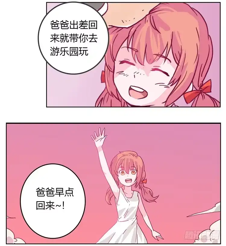 《我与秋田》你给我把衣服脱了？！！ 第3页