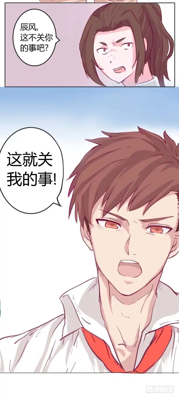 《我与秋田》你给我把衣服脱了？！！ 第82页