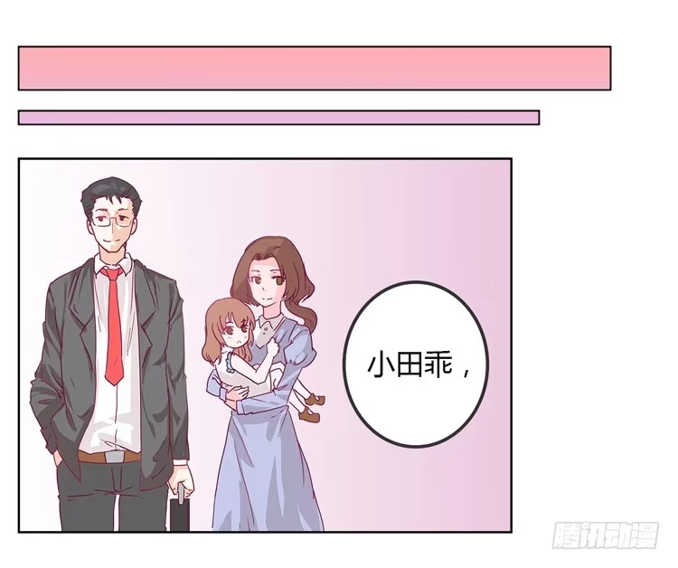 《我与秋田》你给我把衣服脱了？！！ 第2页