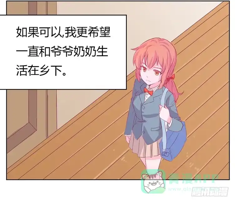 《我与秋田》你给我把衣服脱了？！！ 第26页