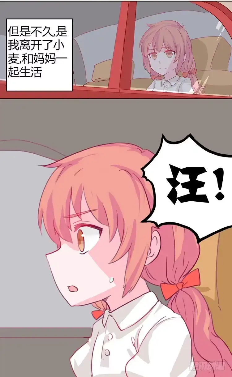 《我与秋田》你给我把衣服脱了？！！ 第14页