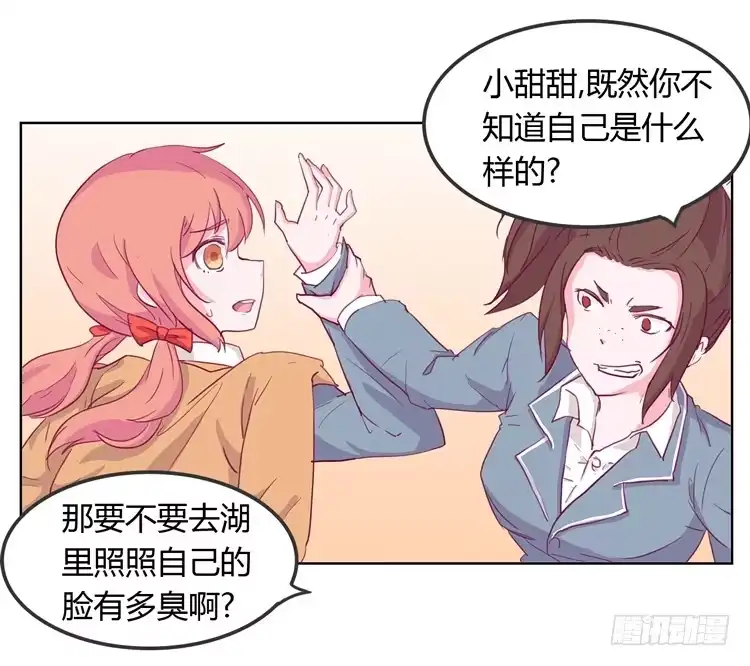 《我与秋田》你给我把衣服脱了？！！ 第74页
