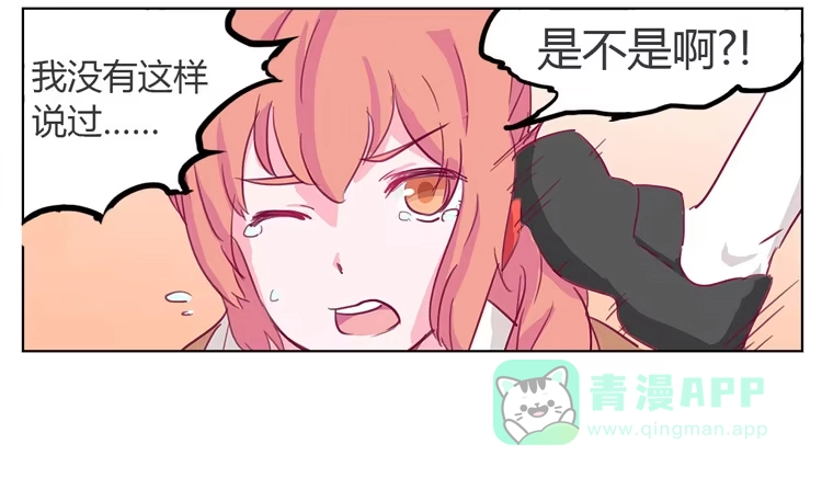《我与秋田》你给我把衣服脱了？！！ 第71页