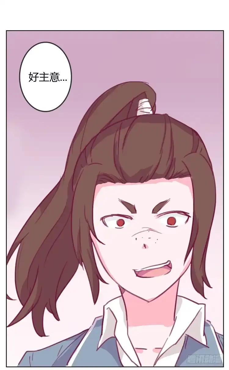 《我与秋田》你给我把衣服脱了？！！ 第73页