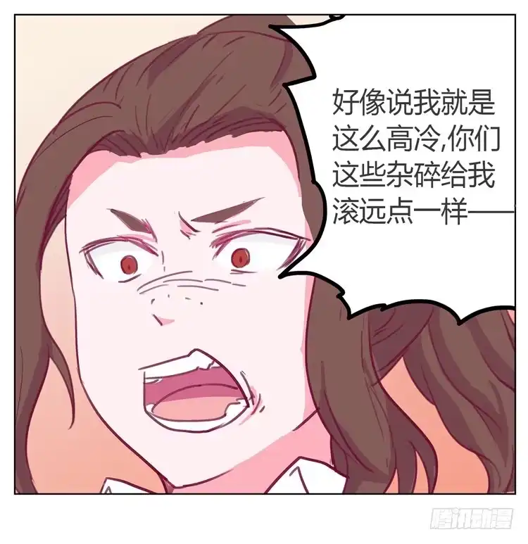 《我与秋田》你给我把衣服脱了？！！ 第70页
