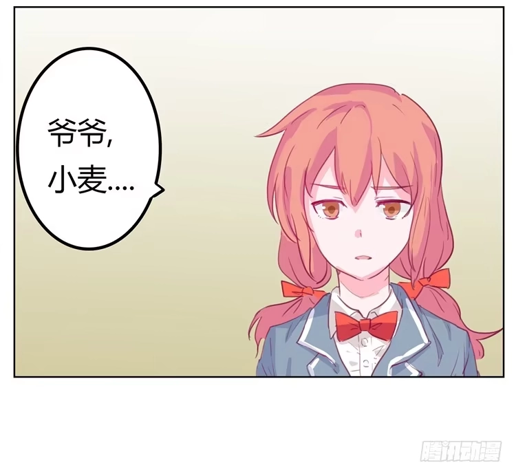 《我与秋田》你给我把衣服脱了？！！ 第43页
