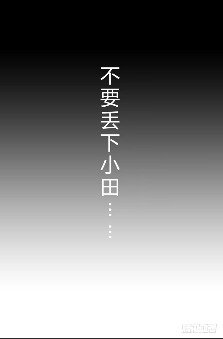 《我与秋田》你给我把衣服脱了？！！ 第9页