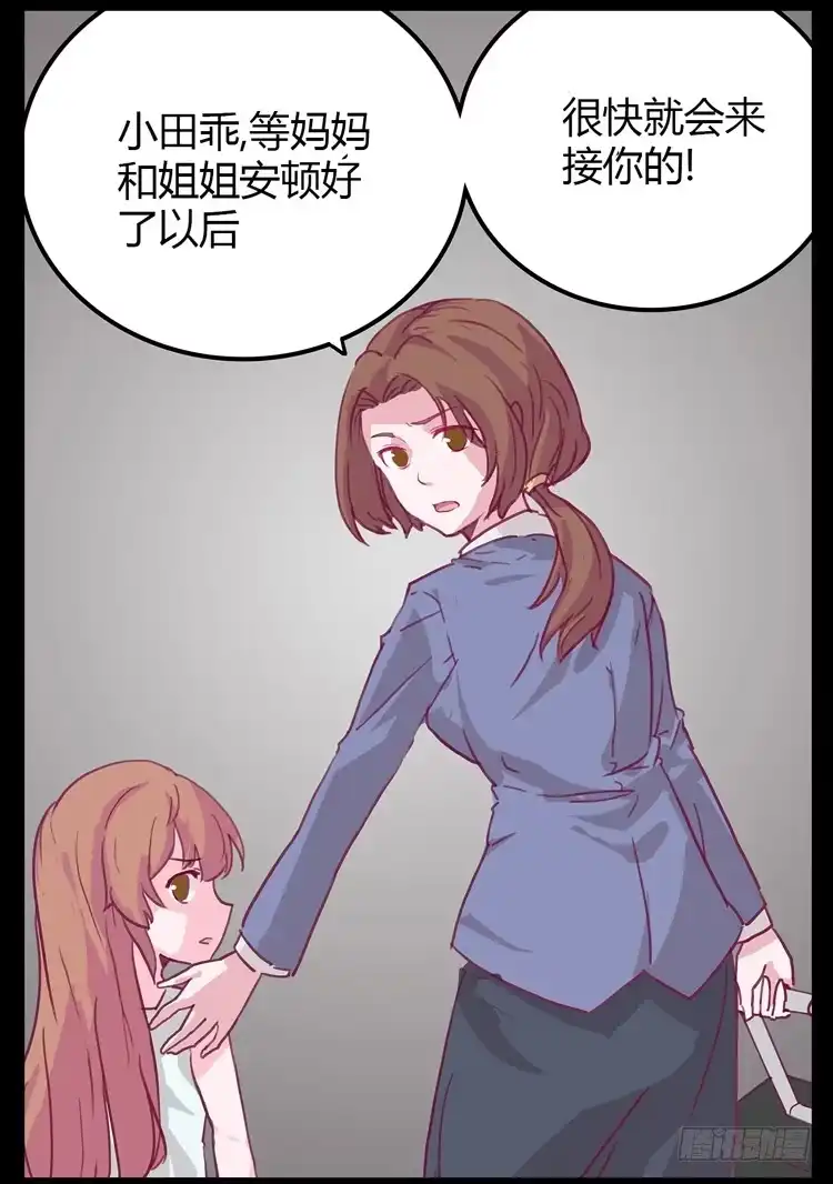 《我与秋田》你给我把衣服脱了？！！ 第7页
