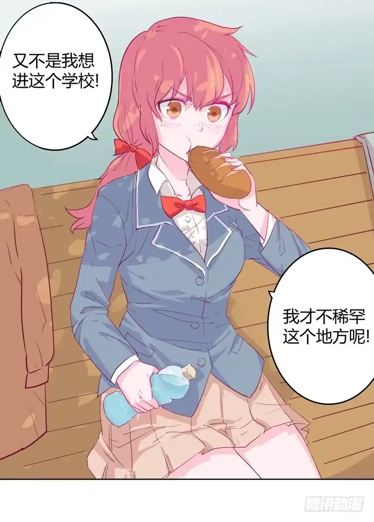 《我与秋田》你给我把衣服脱了？！！ 第38页