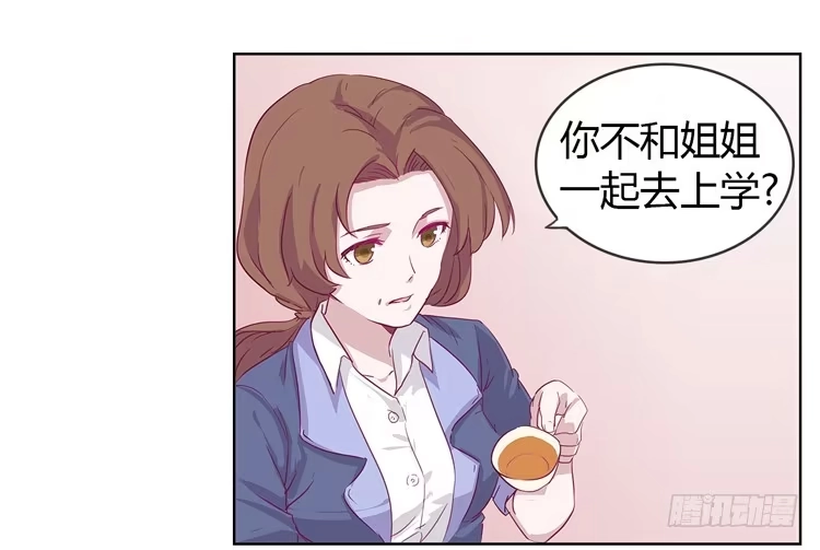 《我与秋田》你给我把衣服脱了？！！ 第30页