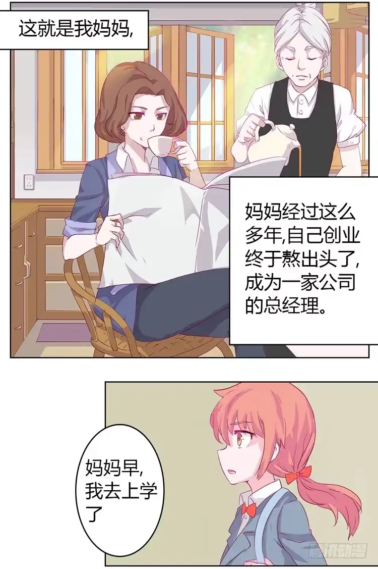 《我与秋田》你给我把衣服脱了？！！ 第28页