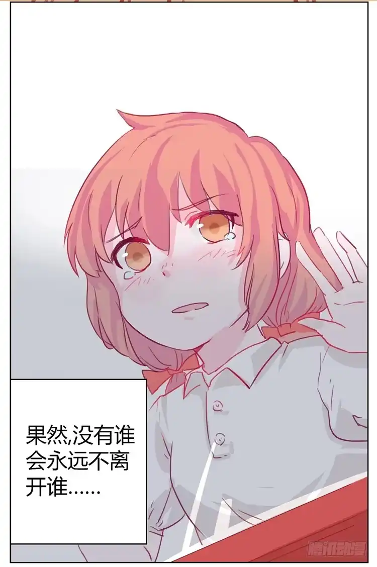 《我与秋田》你给我把衣服脱了？！！ 第18页