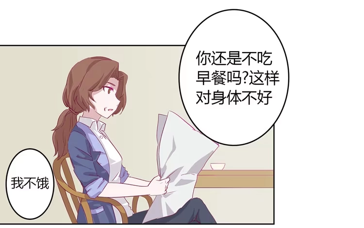 《我与秋田》你给我把衣服脱了？！！ 第29页