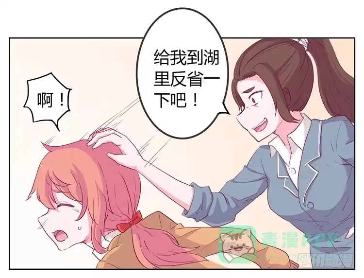《我与秋田》你给我把衣服脱了？！！ 第76页