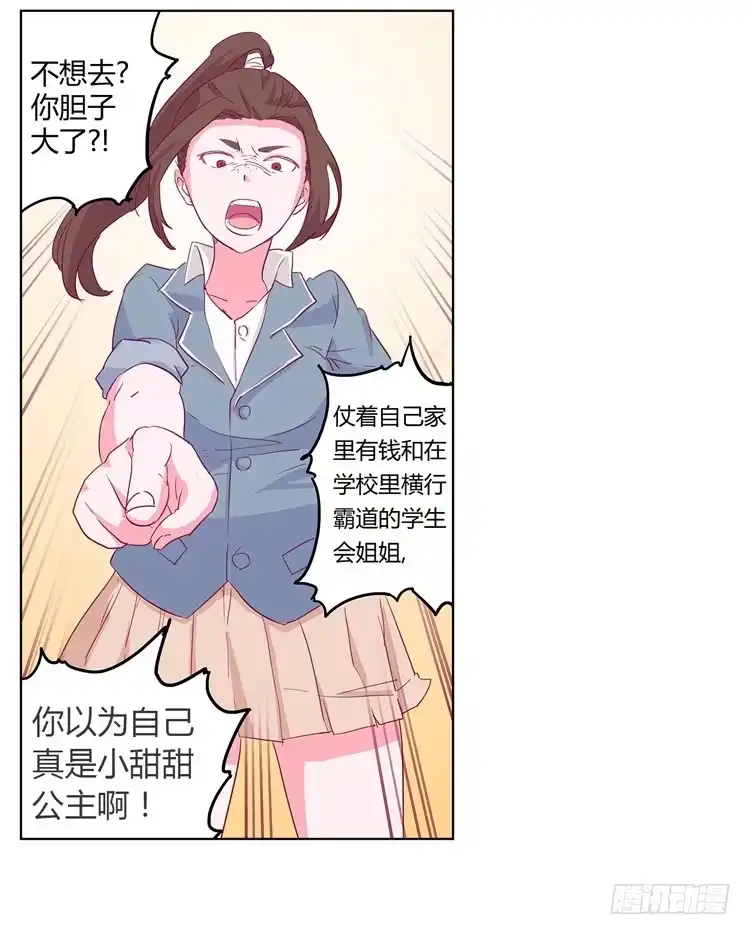《我与秋田》你给我把衣服脱了？！！ 第68页