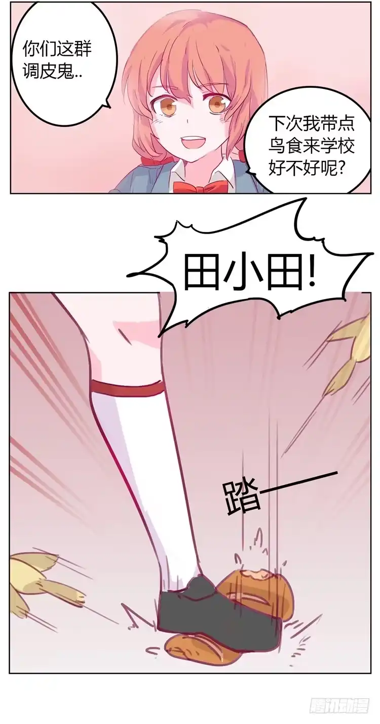 《我与秋田》你给我把衣服脱了？！！ 第59页