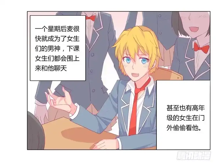 《我与秋田》又萌又帅的蓝孩纸 第24页