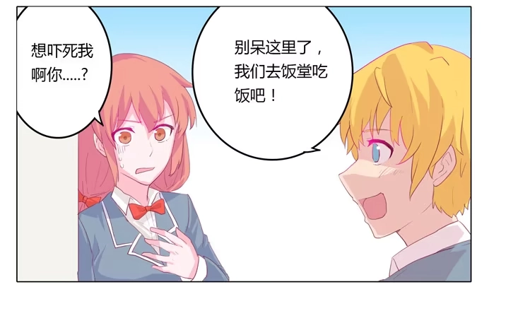《我与秋田》又萌又帅的蓝孩纸 第29页