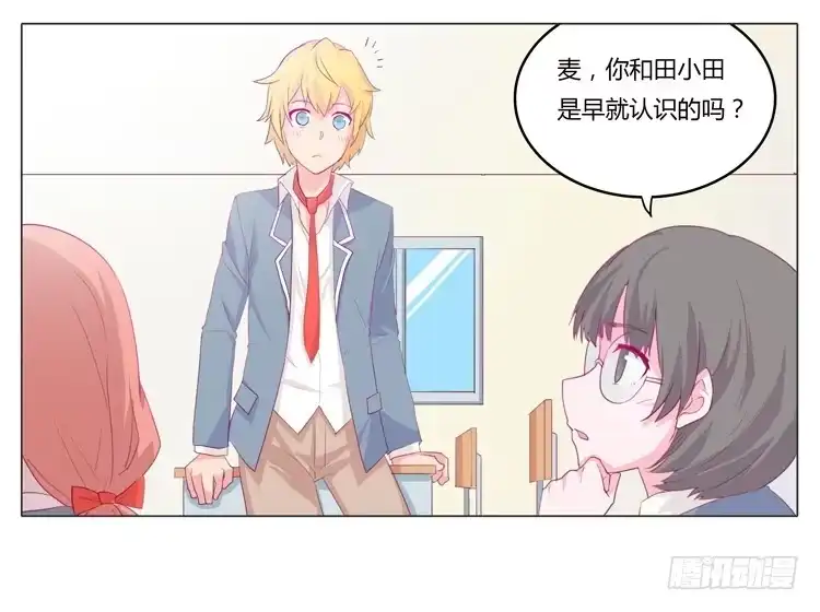 《我与秋田》又萌又帅的蓝孩纸 第20页