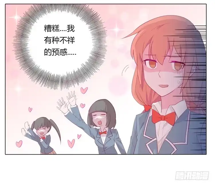《我与秋田》又萌又帅的蓝孩纸 第10页