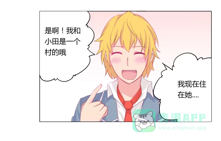《我与秋田》又萌又帅的蓝孩纸 第21页