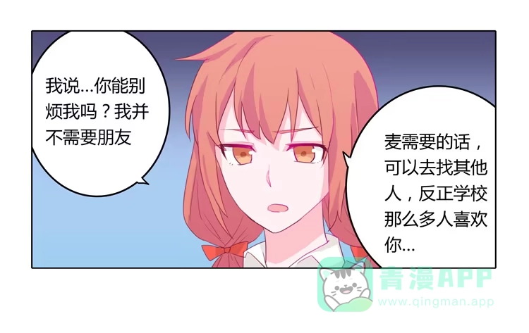 《我与秋田》又萌又帅的蓝孩纸 第31页